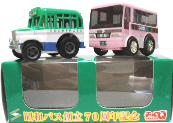 画像1: 限定　ちょろＱ　昭和バス創立７０周年記念セット(1)