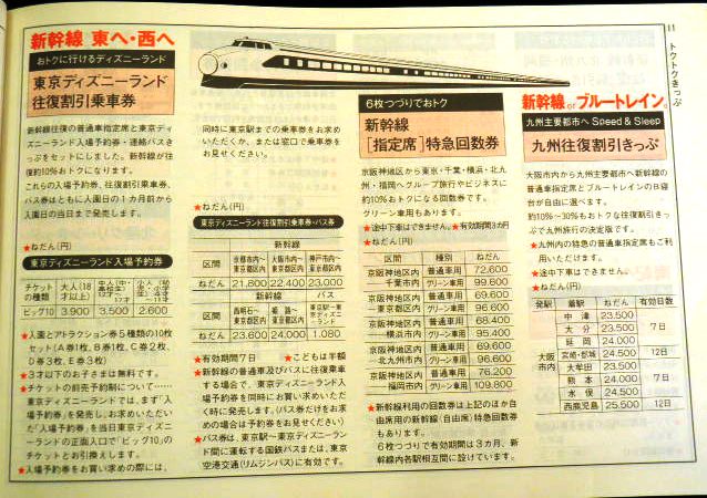 画像: 事業時刻表　国鉄線時刻表　大阪鉄道管理局　昭和６１年３月３日改正