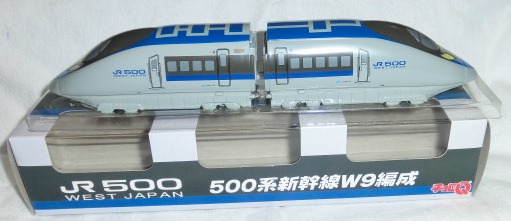 画像1: ちょろＱ　５００系新幹線Ｗ９編成