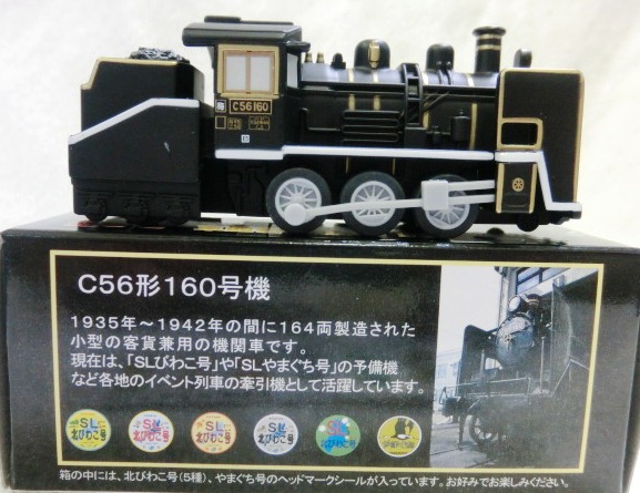 画像: ちょろＱ　Ｃ５６形蒸気機関車　Ｃ５６１６０