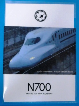 画像1: クリアファイル　「九州・山陽新幹線　Ｎ７００（Ａ）」