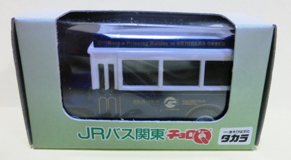 画像1: チョロQ 「JRバス関東　（ボンネット）」