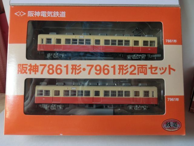 鉄コレ 阪神 ７８６１．７９６１ ２両セット - ディスカウントショップ 