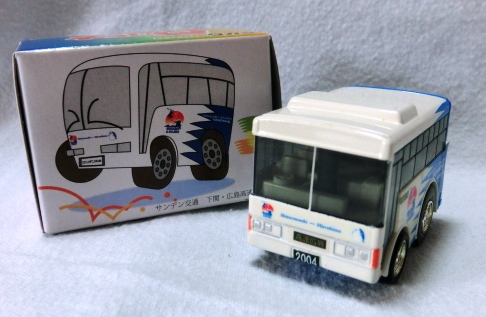 画像1: チョロＱ　サンデン交通　下関・広島高速バス