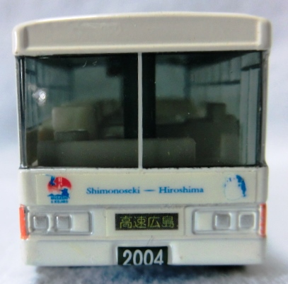 画像: チョロＱ　サンデン交通　下関・広島高速バス
