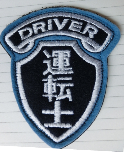 画像1: 肩章ＪＲ九州　「運転士」