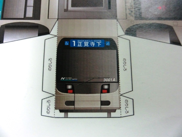 画像: ペーパークラフト　長崎電気軌道　「３００１Ａ号車」