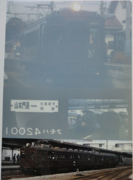 画像: クリアファイル　引退記念　「小野田線　旧型電車クハ４２００１　」