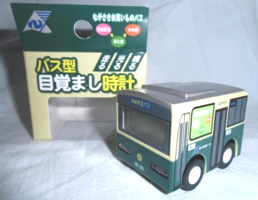 画像1: 長崎県営バス　「お買い物バス　目覚まし時計」
