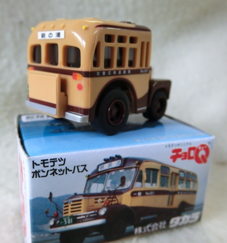 画像: ちょろＱ　広島　トモテツ　「ボンネットバス」