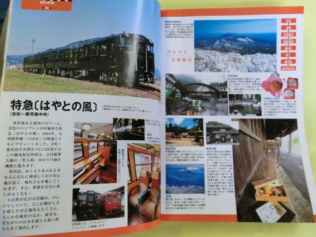 画像: ＪＲ時刻表　２００７－１月号 (「京の冬の旅」キャンペーン)