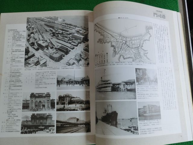画像: 九州の鉄道１００年記念誌「鉄輪の轟き」