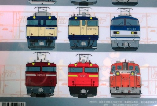 画像: JR貨物クリアファイル　「ECC-POWER金太郎」と「JR貨物の機関車」