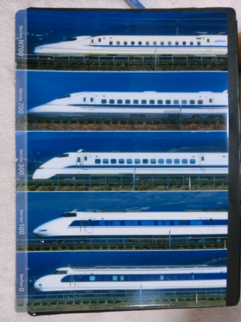 画像: 東海道新幹線クリアファイル（側面）