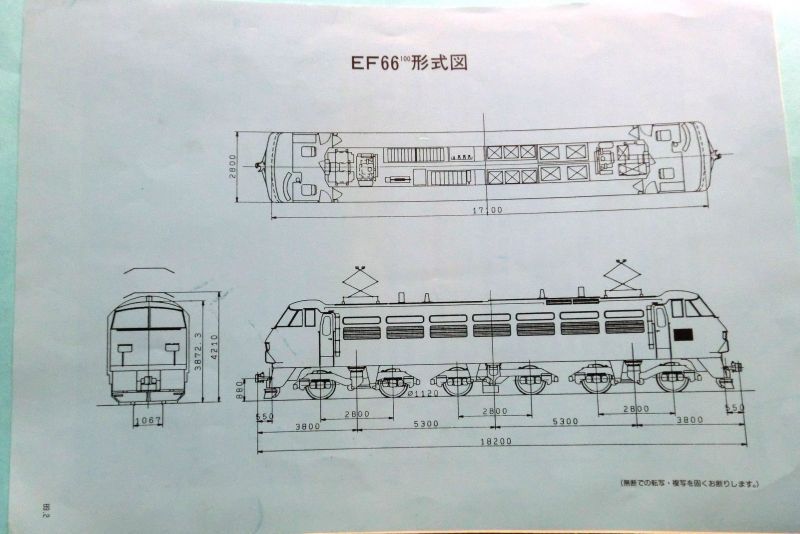 画像: カタログ「EF66-１００形式直流電気機関車　」