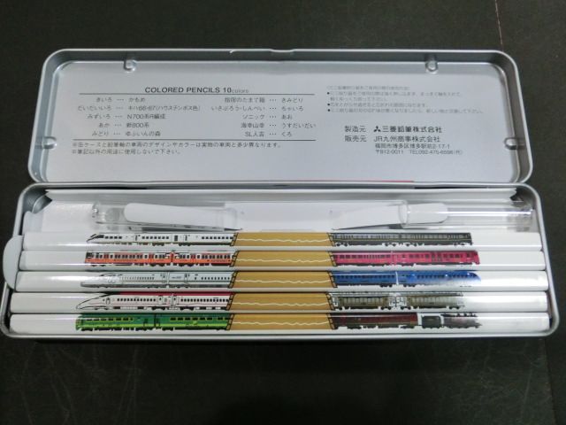 画像: ＪＲ九州列車色鉛筆　５本１０色