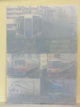 画像: クリアファイル　「西日本鉄道の歴代の代表車両」