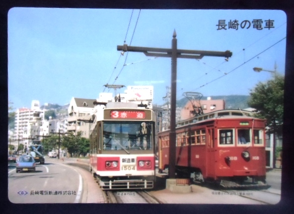 画像1: 長崎の電車　下敷き