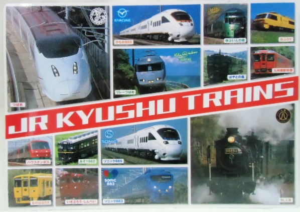 画像1: 下敷き　ＪＲ九州の列車　平成21年度版　(A4)