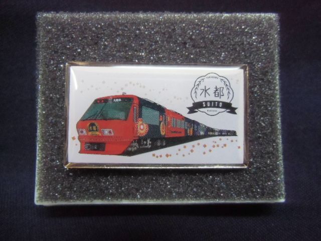 画像1: ピンバッチ 西鉄 柳川観光列車「水都」