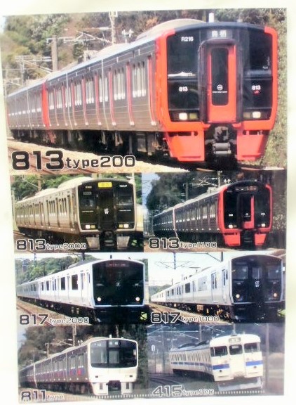 画像1: クリアファイル　ＪＲ九州の近郊電車