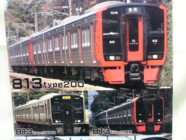 画像: クリアファイル　ＪＲ九州の近郊電車