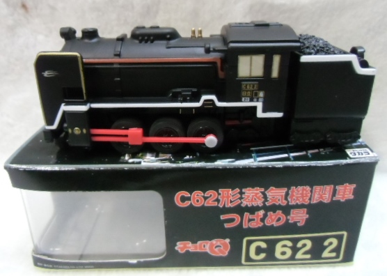 画像1: チョロQ 「 C62形蒸気機関車  つばめ号  C６２－２ 」