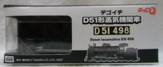 画像: チョロQ 「 Ｄ５１形蒸気機関車  Ｄ５１－４９８ 」