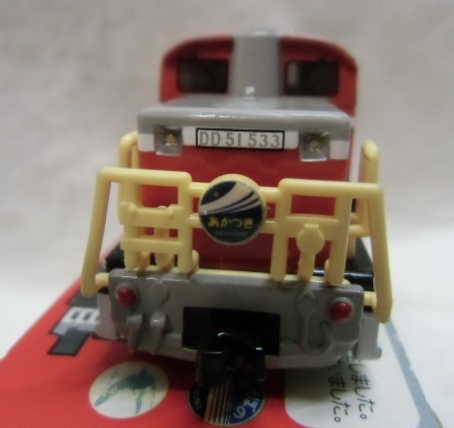 画像: チョロQ 「DD５１－５３３ DD５１形 ディーゼル機関車」