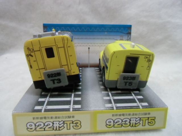画像: 新幹線ちょろQ  新幹線電気軌道総合試験車 922形T3・923形T5 ２両セット
