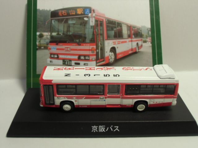 画像1: 京商  ダイキャストシリーズ 路線バス(1) 1/150スケール  「 京阪バス  4 石山駅 」