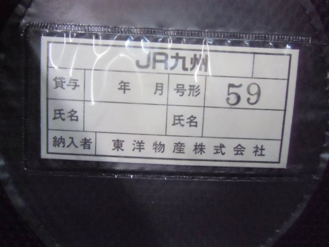 画像: JR九州  助役帽 ５９号形 未使用品