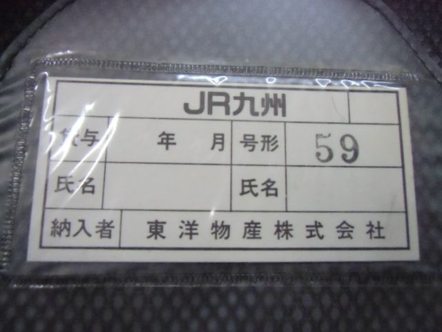 画像: JR九州　助役帽子(夏用グレー） ５９cm 未使用品