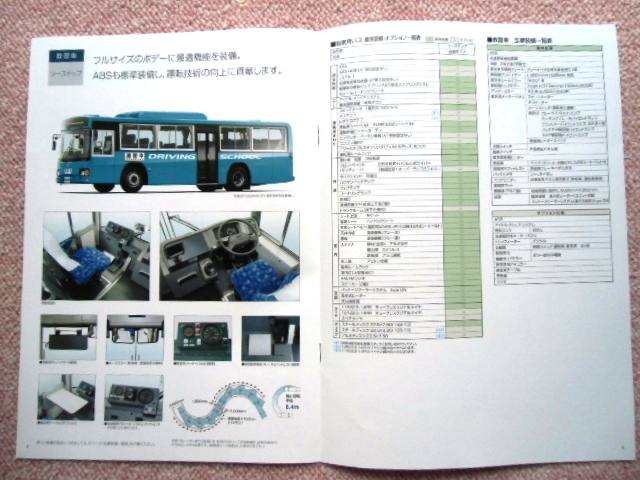 画像: バスカタログ 日野ブルーリボンII  自家用バス・教習車   ２０１６年５月版