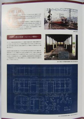 画像: 復刻版電車カタログ  ３１３型