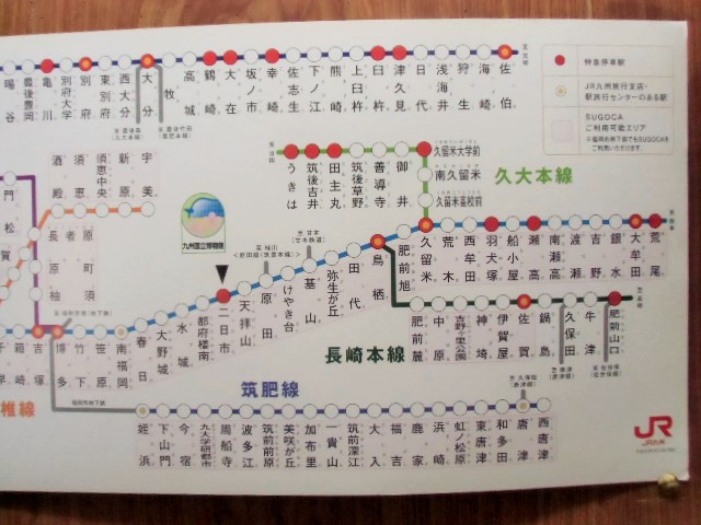 JR九州 車内掲載路線図 (山側) 平成２２年３月現在 - ディスカウントショップ よしむら