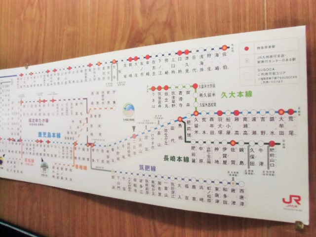 画像1: JR九州 車内掲載路線図 (山側) 平成２２年３月現在