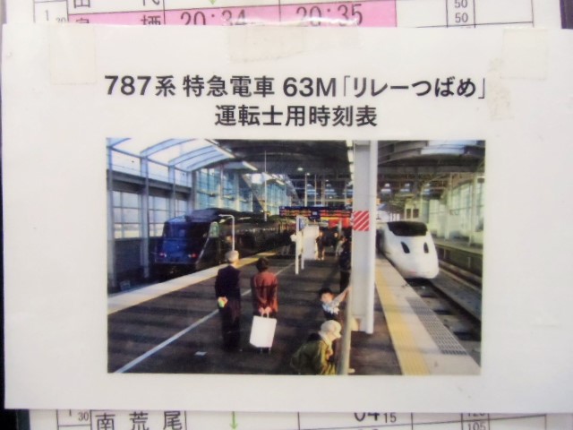 画像: 複製時刻表 　「７８７系特急 ３２M　リレーつばめ　（新八代〜熊本〜博多）」