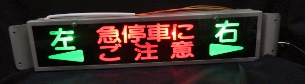 【即作動】急停車にご注意 路線バス バス表示灯 車内案内灯 即作動】急停車にご注意 路線バス バス表示灯 車内案内灯 - メルカリ
