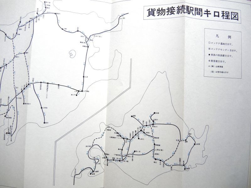 画像: 貨物取扱駅コード図表　昭和63年3月13日現在　ＪＲ貨物