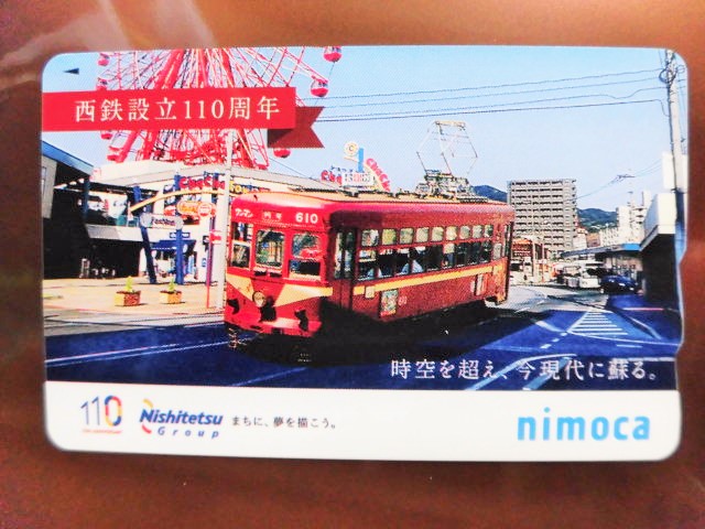 画像: 西鉄創立１１０周年記念   nimoca＆クリアファイル セット(未使用）