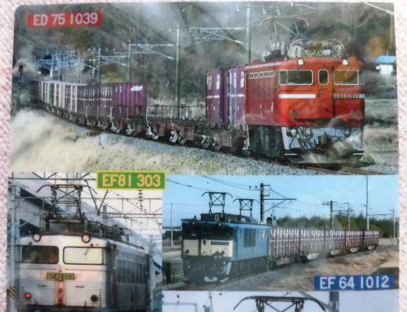 画像: クリアファイル　「ＪＲ貨物・国鉄形電気機関車」