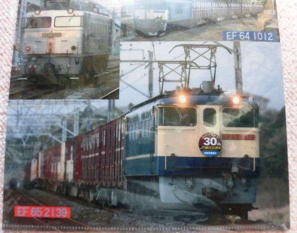 画像: クリアファイル　「ＪＲ貨物・国鉄形電気機関車」