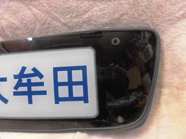 画像: 観光バス　前面ガラス社名板　「西鉄バス大牟田」