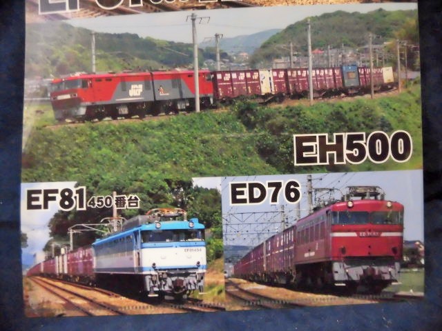 画像: クリアファイル 「九州を走る貨物列車 」
