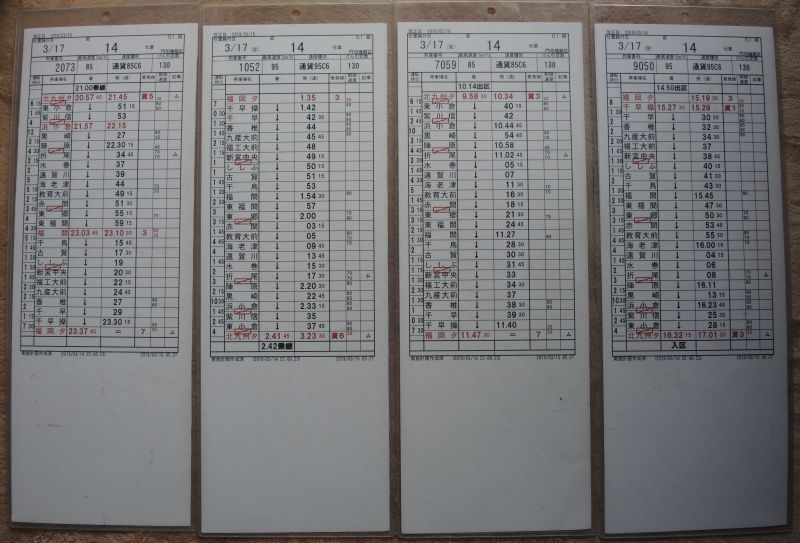 画像1: 門司機関区  EL１組 １４　仕業 （行路揃い） 北九州ターミナル〜福岡ターミナル　 2019/03/16改正  ケース入り４枚