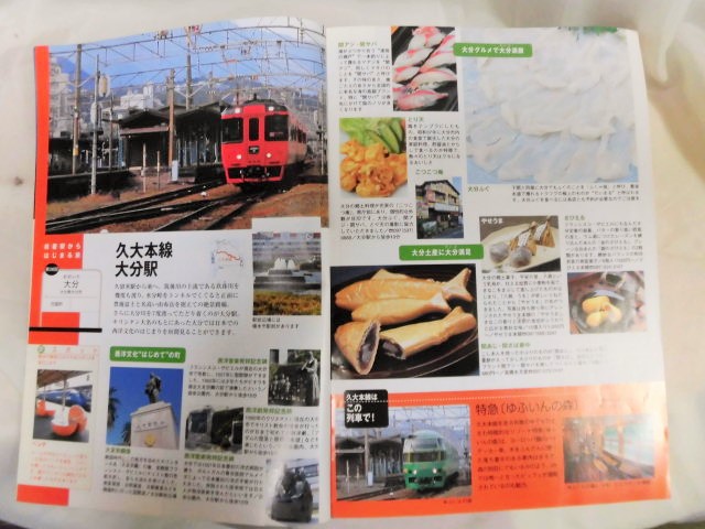 ＪＲ時刻表 「２００８年 ２月号」 ３月１５日JRグループダイヤ改正