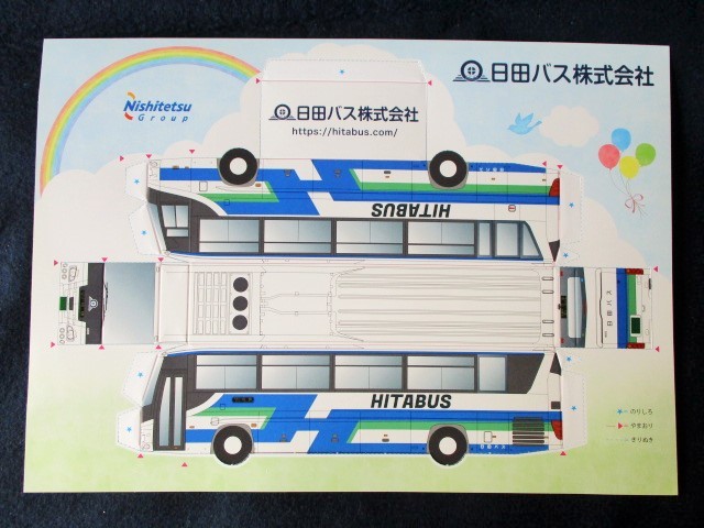 画像1: ペーパークラフト 「日田バス」