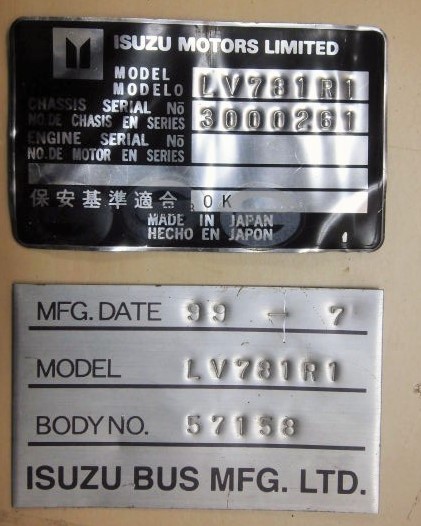 画像1: 製造プレート2枚セット いすゞ  「モデルNo LV781R1」