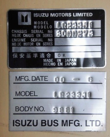 画像1: 製造プレート いすゞ 「モデルNo LR233J1」「ボデーNo ９８８１」